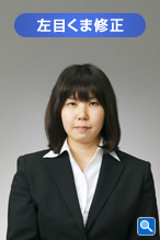 左目くま修正